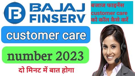 Bajaj loan customer care number